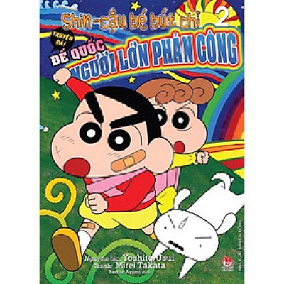 Truyện - Shin Cậu Bé Bút Chì - Truyện Dài - Chọn Lẻ 21 Tập - Yoshito Usui & Mirei Takata - Kim Đồng