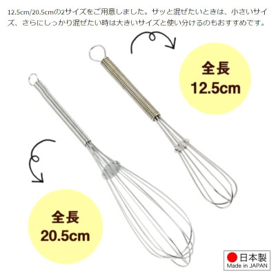 Dụng cụ đánh trứng inox Echo 215mm - SL - Hàng nội địa Nhật Bản nhập khẩu chính hãng