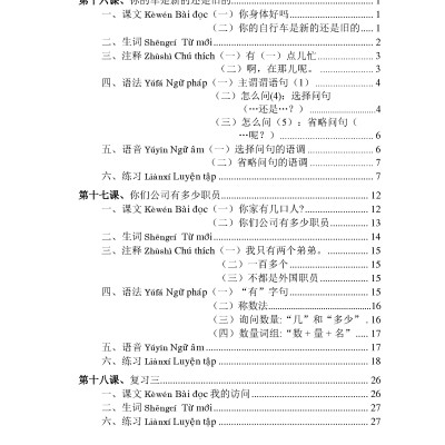 Giáo Trình Hán Ngữ (Tập 1 Quyển 2)