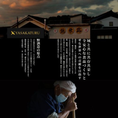 Sake Nhật Bản agata Yasakaturu Kamenoo Kurabu Junmai Ginjo Chai 720ml