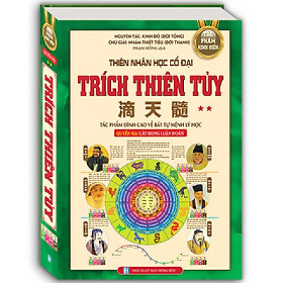 Trích thiên tủy tập 2 (Quyền hạ: Cát hung luận đoán)(bìa cứng)