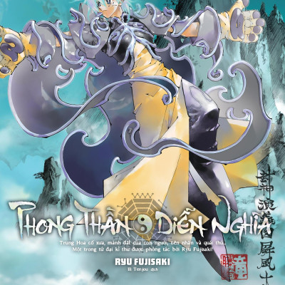 Sách - Phong Thần Diễn Nghĩa - Tập 18