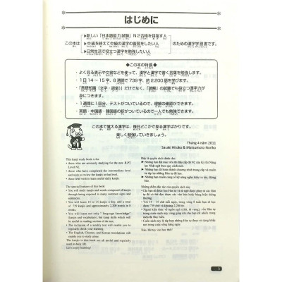 Luyện Thi Năng Lực Nhật Ngữ Trình Độ N2 - Hán Tự - Bản Quyền