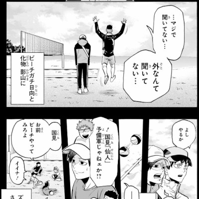 Haikyu-bu!! 9 (Japanese Edition)