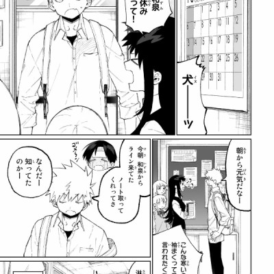 Miss Shikimori Is Not Just Cute 5 (Japanese Edition)