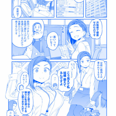 Tawawa On Monday 5 Blue Edition (Japanese Edition)