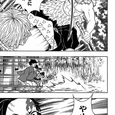 鬼滅の刃 4 - KIMETSU NO YAIBA 4