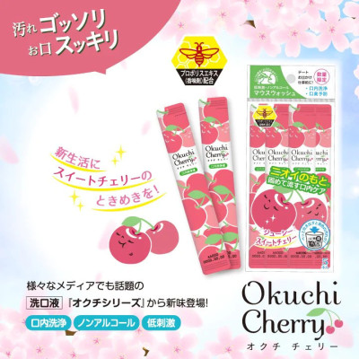 Nước Súc Miệng Okuchi Hương Cherry (1 bịch 5 thanh)