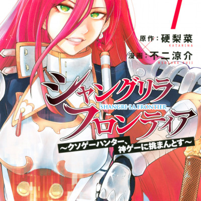 Shangri-La Frontier 7