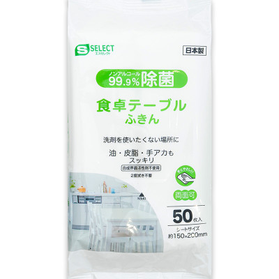 KHĂN ƯỚT VỆ SINH BÀN ĂN S SELECT NHẬT BẢN LOẠI BỎ 99,9% VI KHUẨN( 50 miếng)