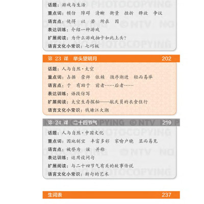 Sách - Giáo Trình Tiếng Trung Tổng Hợp - Trình Độ Trung Cấp - Tập 2