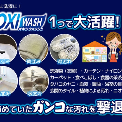 Bột giặt tẩy đa năng Oxy Wash - Nhập khẩu Nhật Bản