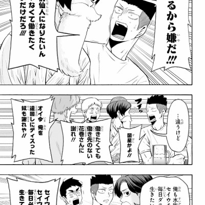 Haikyu-bu!! 9 (Japanese Edition)