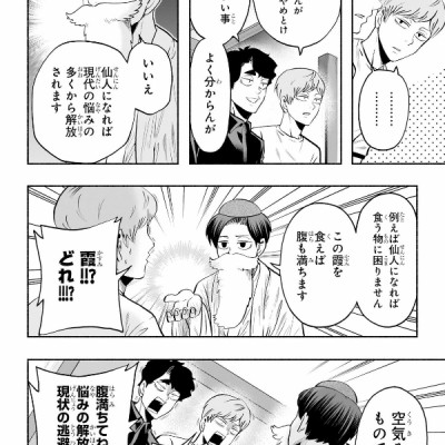 Haikyu-bu!! 9 (Japanese Edition)