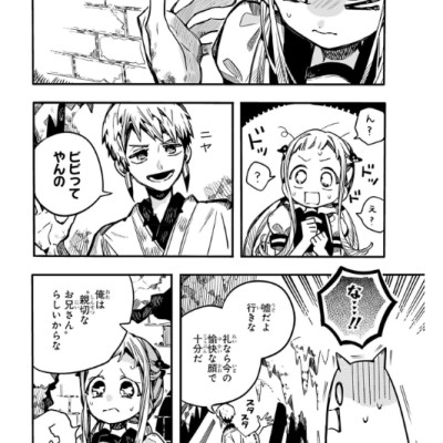 地縛少年 花子くん 17 - Toilet-Bound Hanako-kun 17