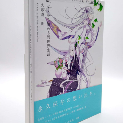 Re:ゼロから始める異世界生活 大塚真一郎 Art Works Re:BOX 2nd