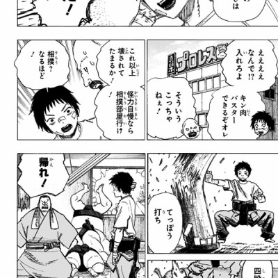 アヤシモン 1 - Ayashimon 1