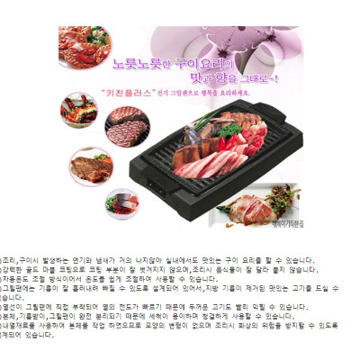 VỈ NƯỚNG ĐIỆN KITCHEN FLOWER KEP-CM101, HÀN QUỐC Hàng chính hãng