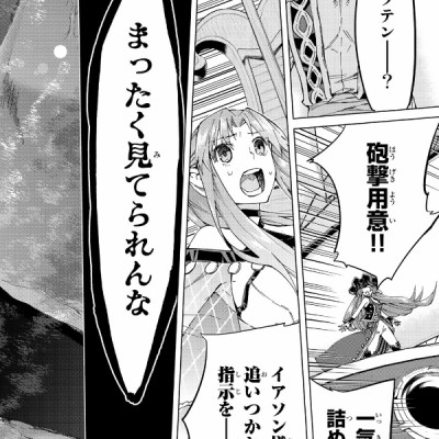 Fate/Grand Order - turas réalta - 8 (Japanese Edition)