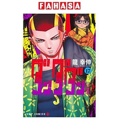 Sách ngoại văn: ダンダダン 17 - Dan Da Dan 17