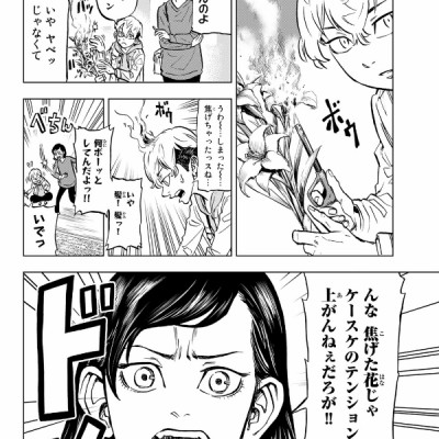 Tokyo Revengers: Baji Keisuke Kara no Tegami 1 (Japanese Edition)