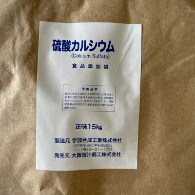 Calcium sulfate Nhật Bản thạch cao tinh khiết 99% dùng trong thực phẩm 15kg