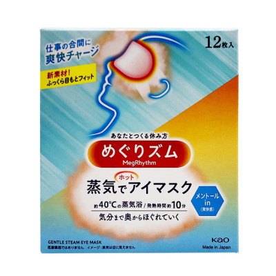 Hộp 12 miếng mặt nạ xông hơi thư giãn mắt Kao MegRhythm Nhật Bản