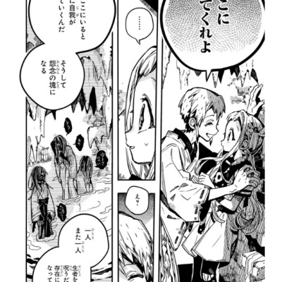 地縛少年 花子くん 17 - Toilet-Bound Hanako-kun 17