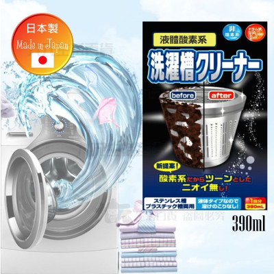 Dung dịch tẩy lồng máy giặt siêu sạch dạng nước Rocket 390ml - Hàng nội địa Nhật Bản |#Made in Japan|