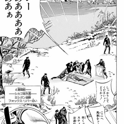 Steel Ball Run 15 Jojo