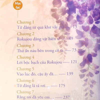 Khi Hikaru Còn Trên Thế Gian Này……Fujitsubo (Tập 10) - Tặng Kèm Bookmark
