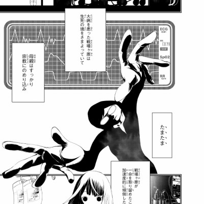 化物語 2 - Bakemonogatari Vol.2