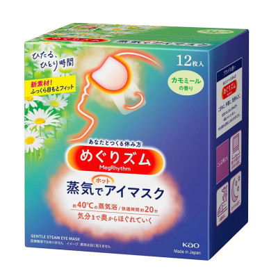 Hộp 12 miếng mặt nạ xông hơi thư giãn mắt Kao MegRhythm Nhật Bản