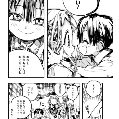 地縛少年 花子くん 17 - Toilet-Bound Hanako-kun 17