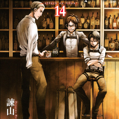 進撃の巨人 14 - Attack On Titan 14